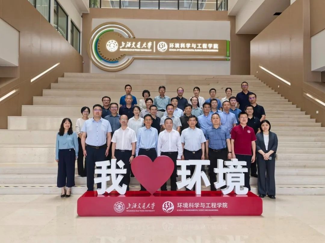 上海交通大学环境健康研究院发展研讨会圆满召开